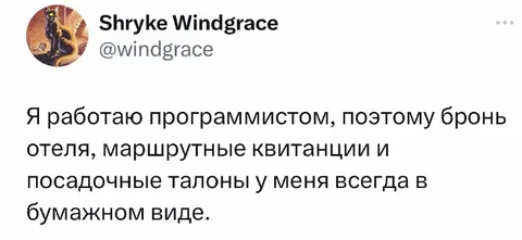Программист и бумажные документы