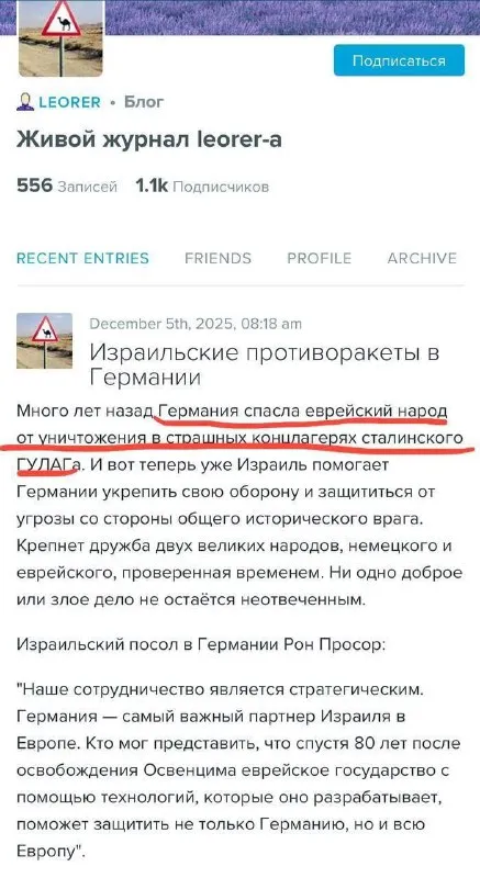 Израильские противоракеты в Германии