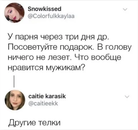 Что нравится мужикам