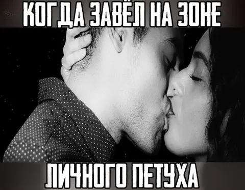 Когда забыл на зоне личного петуха