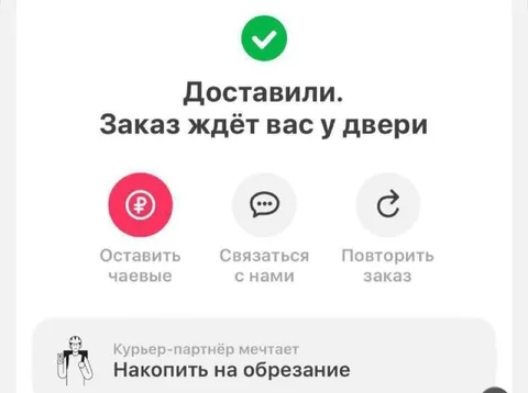 Курьер мечтает об обрезании