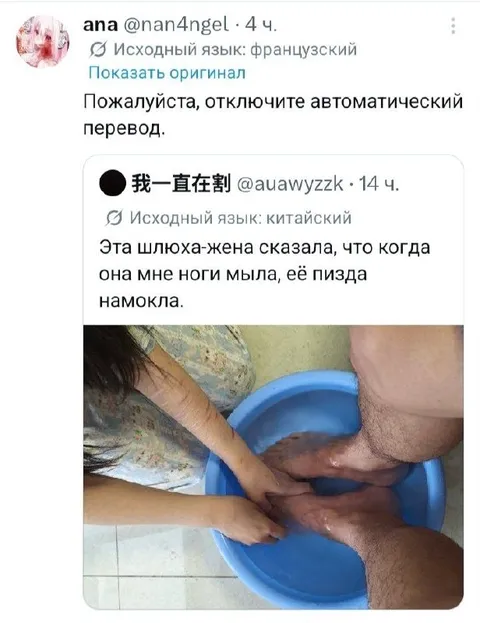 Автоперевод с китайского