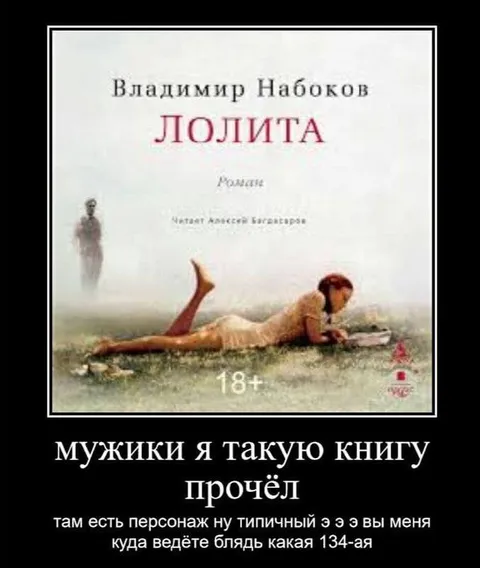 Мужики, я такую книгу прочёл