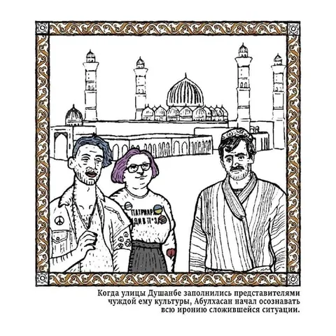 Ирония улиц Душанбе