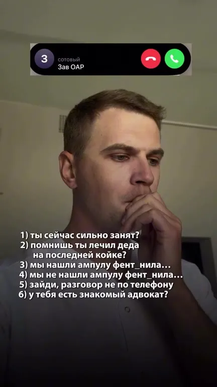 Звонок с шестью плохими новостями