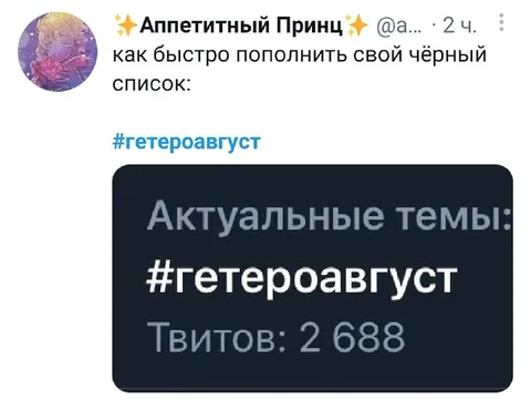 Как пополнить чёрный список