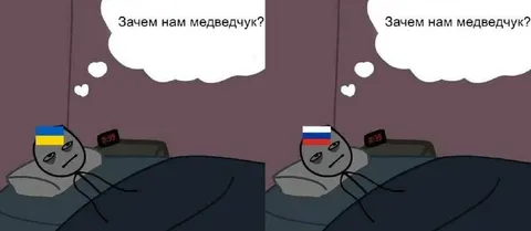 Зачем нам медведчук?
