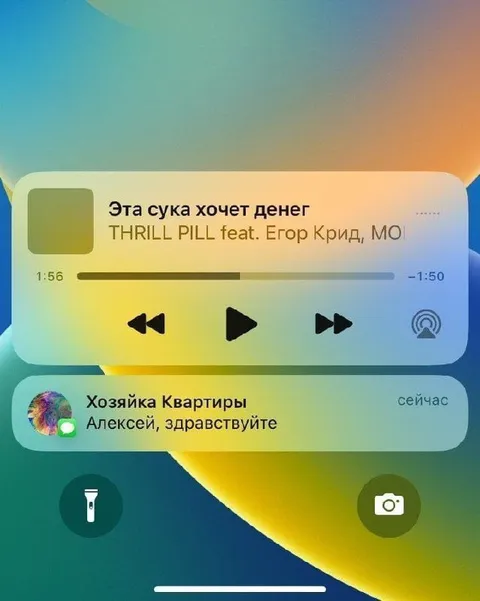 Хозяйка квартиры хочет денег