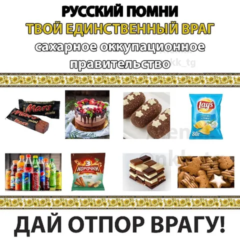 Сахарное оккупационное правительство