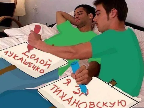 Я за Тихановскую