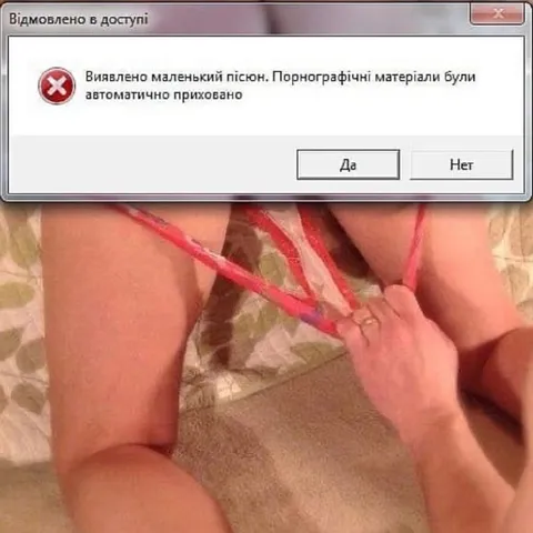Маленький пісюн заблоковано