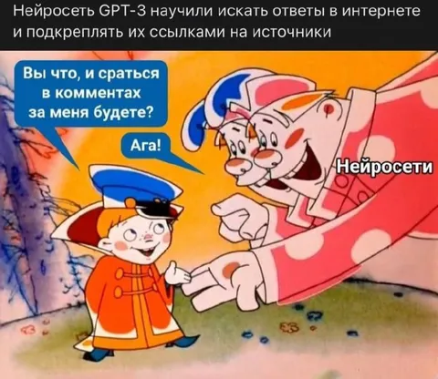 Нейросети отвечают со ссылками