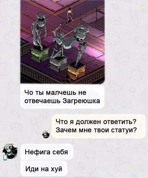 Чо ты молчешь не отвечаешь