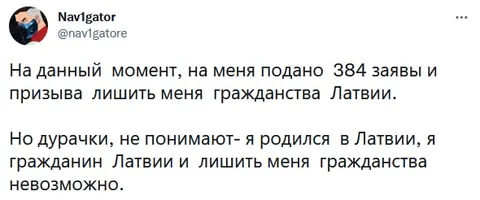 Невозможно лишить гражданства Латвии
