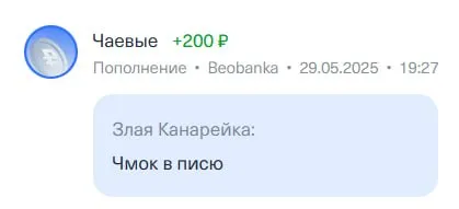 Чмок в писю за чаевые