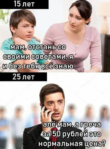 Мам, это нормальная цена?