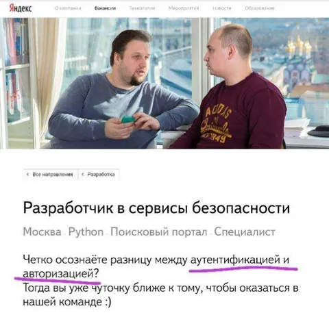 Аутентификация и авторизация