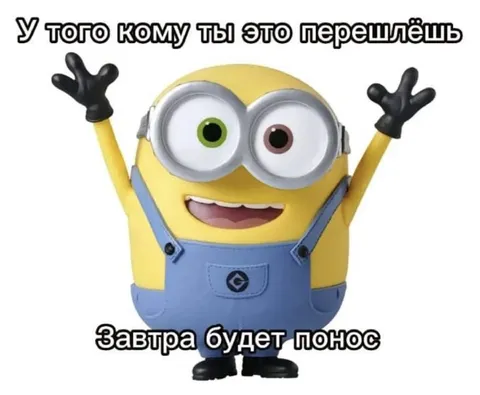 У того кому ты это перешлёшь