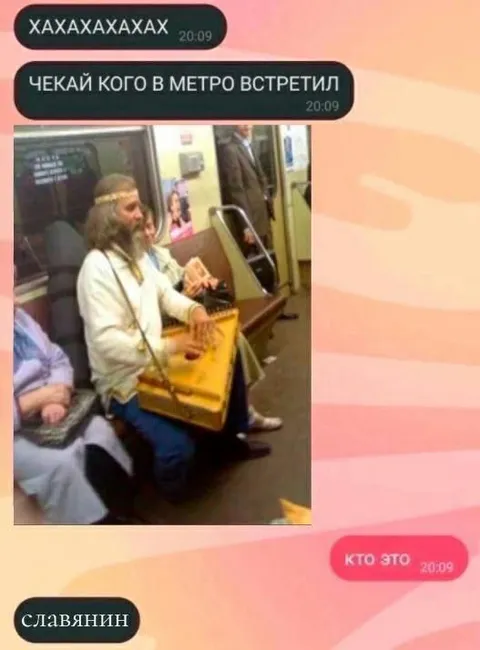 Славянин играет в метро