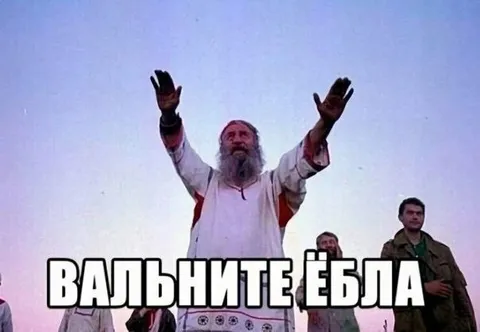 Вальните ебла