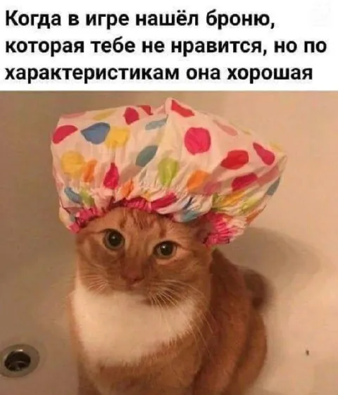 Броня с хорошими характеристиками