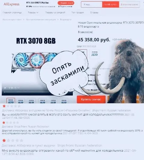 Опять заскамить на видеокарте