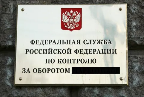 Федеральная служба по контролю