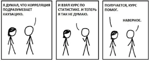 Курс по статистике помог