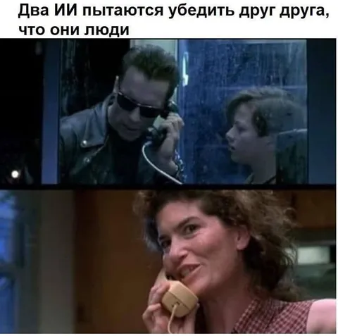 Два ИИ убеждают, что они люди