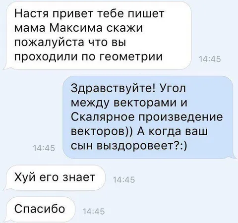 Угол между векторами и скалярное произведение