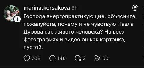 Павел Дуров как картонка