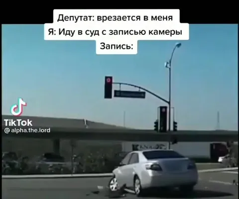 Запись с камеры против депутата