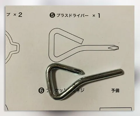 説明書と違う工具