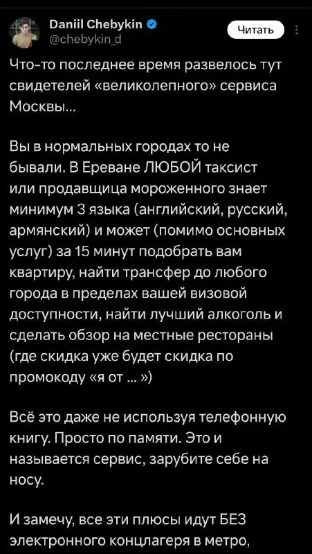 Сервис, зарубите себе на носу