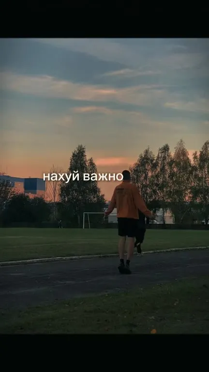 Нахуй важно, просто прыгай