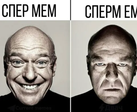 СПЕР МЕМ: улыбка и злость