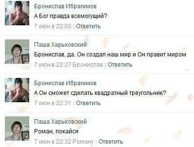 Квадратный треугольник