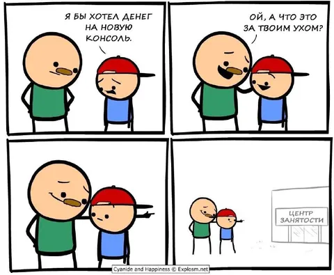 Деньги на новую консоль