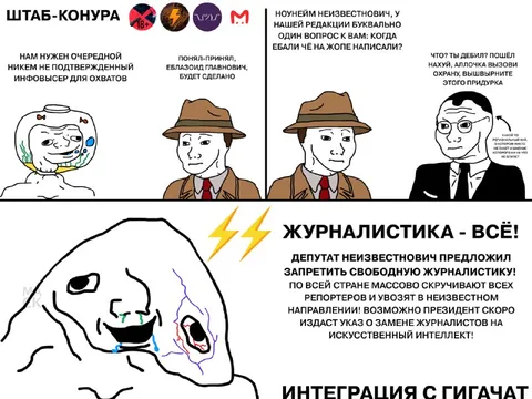 Журналистика — всё