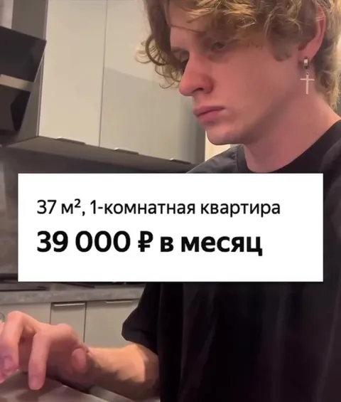 Аренда квартиры за все органы
