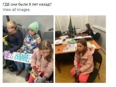 Где они были 8 лет назад