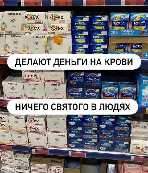 Деньги на крови