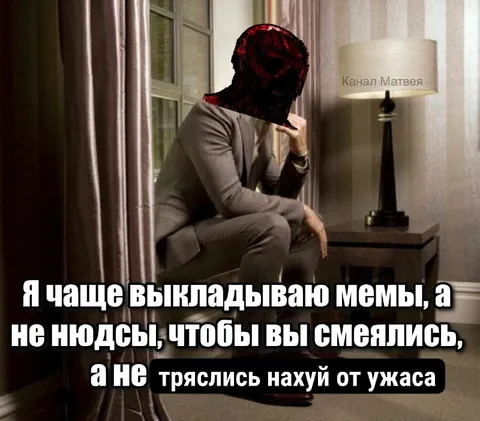 Мемы вместо нюдсов