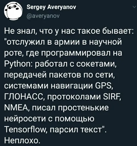 Армия и научная рота