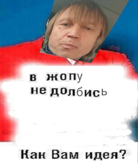 Как вам идея?