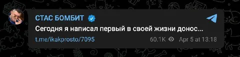 Первый донос в жизни