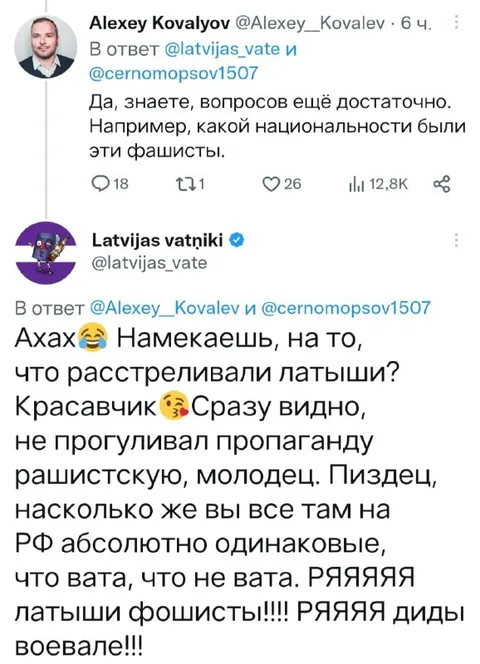 Сарказм про латышей и фашистов