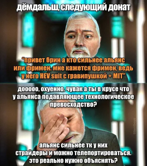 Альянс против Фримена