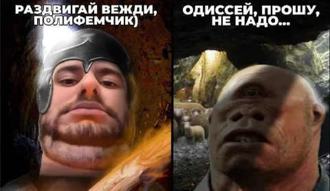 Одиссей и Полифем в пещере