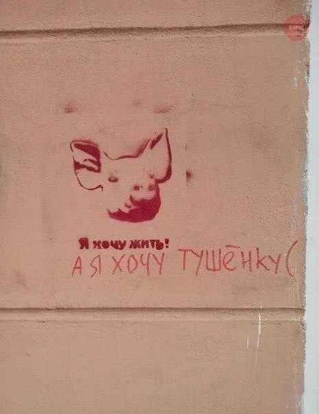 Я хочу тушенку